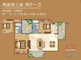 凯旋花园_3室2厅2卫 建面99平米