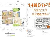 恩平繁星小镇_3室2厅2卫 建面96平米