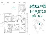 荔园悦享花醍_3室2厅2卫 建面112平米