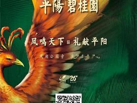 华董城中府