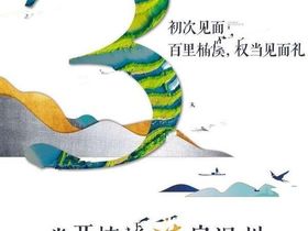 华鸿蓝城春风楠溪