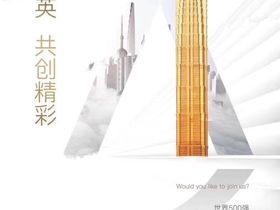 瑞安生态科学城瑞安金茂悦