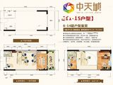 中天城_3室2厅2卫 建面70平米