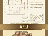 天琴湾_4室2厅2卫 建面127平米