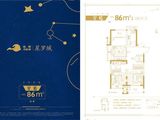 旭辉星罗城_3室2厅1卫 建面86平米