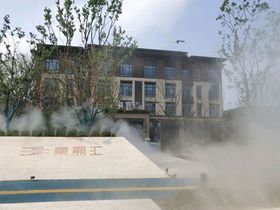东熙汇