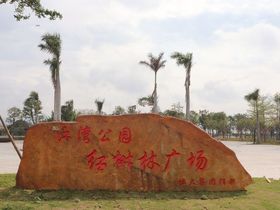 阳江恒大悦龙府