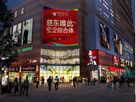七彩商业广场