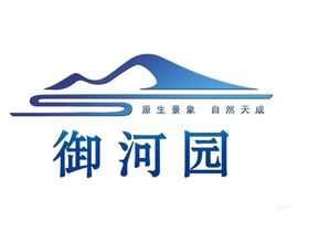 御河园