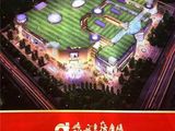 东兴生活广场