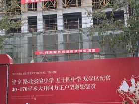 凤城国贸