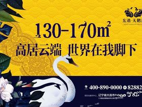 东港天鹅湾