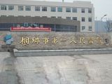 东湖金悦