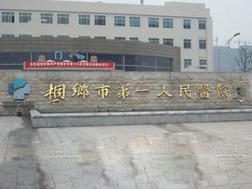 东湖金悦
