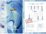 悦湖熙岸_4室2厅2卫 建面123平米