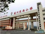金域首府