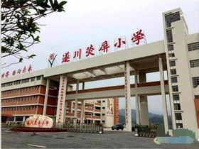 金域首府