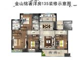 金山铭著_4室2厅2卫 建面135平米