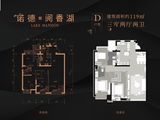 诺德阅香湖_3室2厅2卫 建面119平米