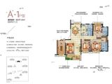 联泰万泰城_4室2厅3卫 建面197平米
