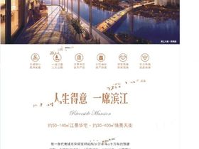 滨江天越