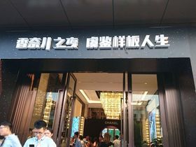 银城云溪庭