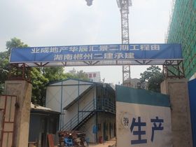华辰汇景二期