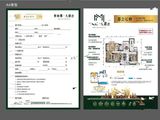 耒阳碧桂园大都会_4室2厅2卫 建面140平米