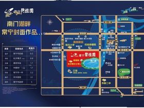 南门湖华侨城