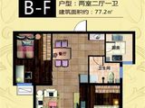 悦成缇香_2室2厅1卫 建面77平米