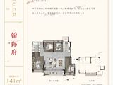 建发春江泊月_4室2厅2卫 建面141平米