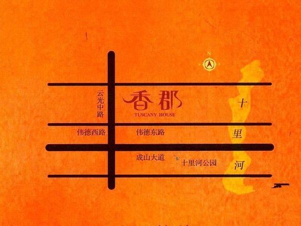 香郡