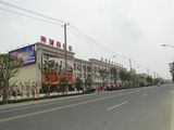 永恒盛东大街