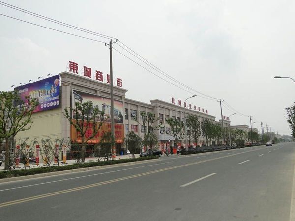 永恒盛东大街