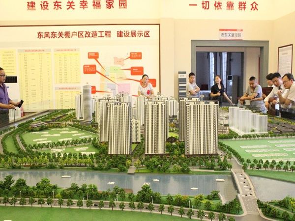 新东关