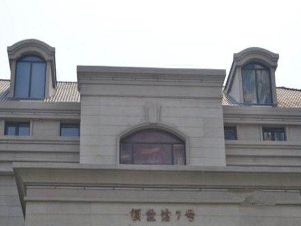 领世馆
