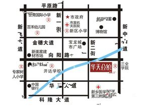华天公馆