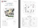 会理新时代观澜府_3室1厅2卫 建面127平米