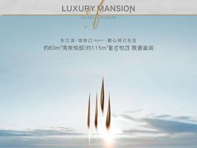 招商江悦府
