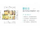 山水香堤溪墅_2室2厅1卫 建面76平米