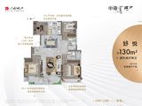 中海汇德里_4室2厅2卫 建面130平米