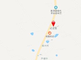 彭泽县原种场二分场