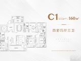 上实云麓_4室2厅3卫 建面160平米