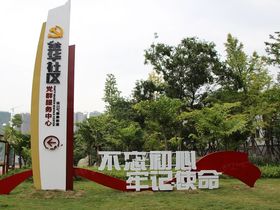 中铁城临江府