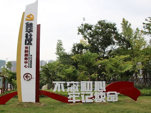 中铁城临江府