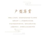 建发五象和悦_3室2厅1卫 建面75平米