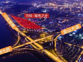 万科城市之光