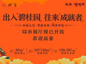 渠县碧桂园