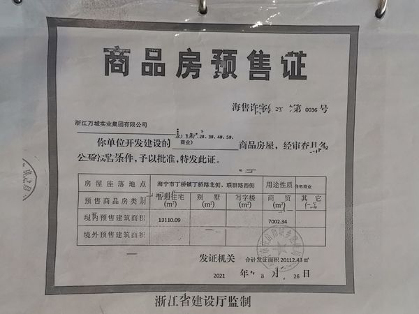 万城九悦府