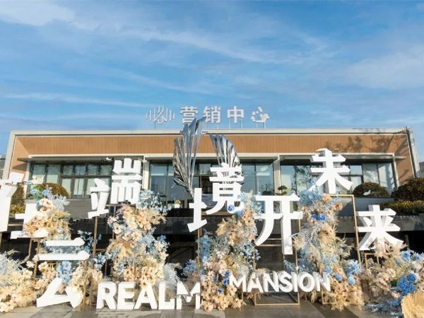 云境府